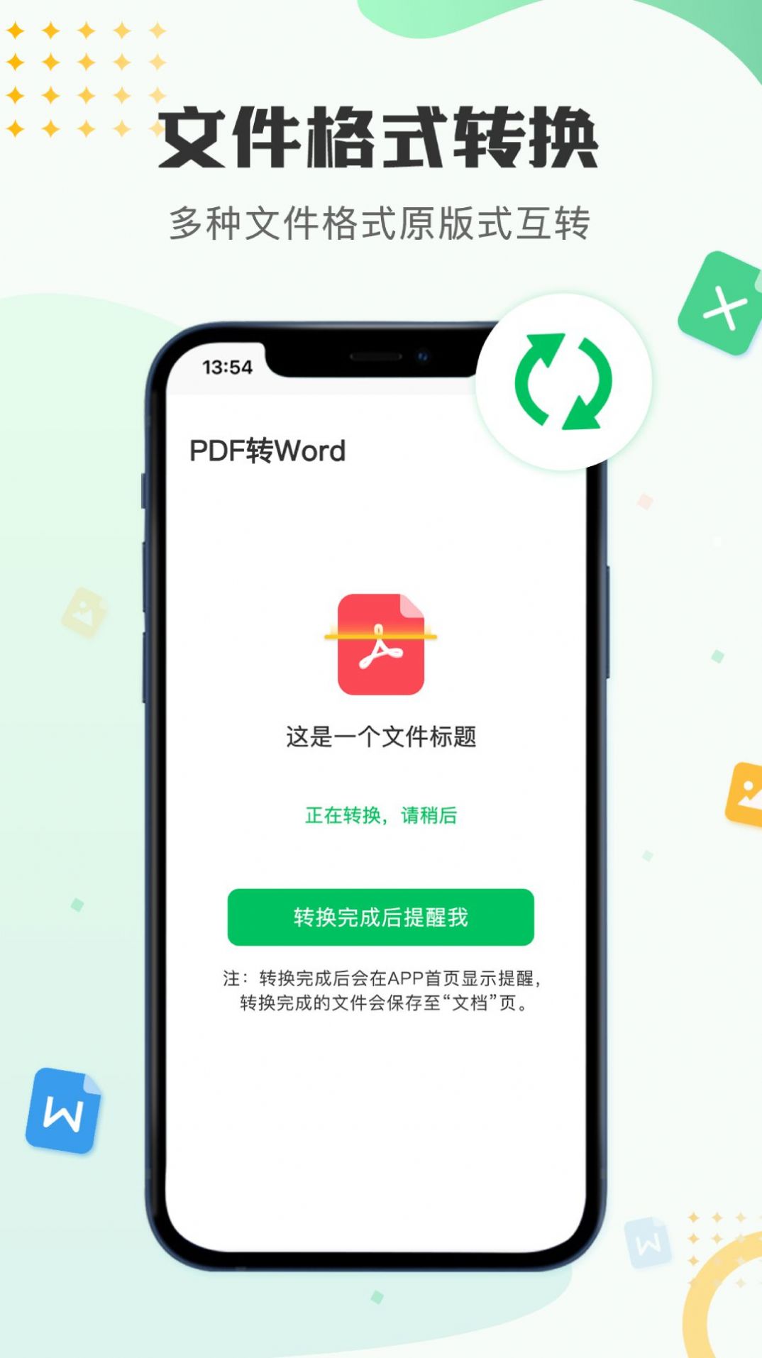 文档编辑表格制作工具  v1.0.0图4