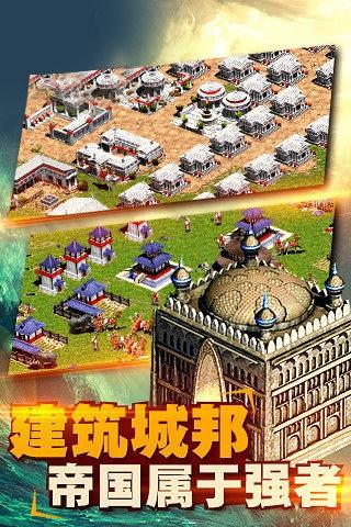 帝国征服者  v1.5.1图4