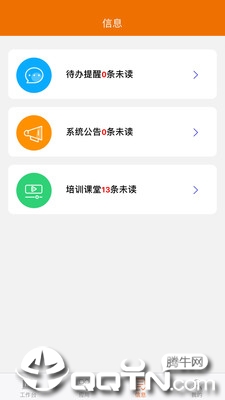 一车e家管理端  v1.40.85图1