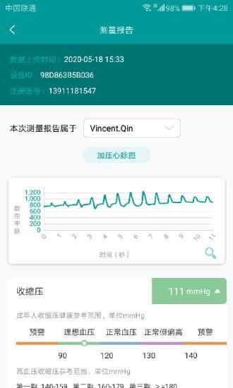 欣特威  v1.0.1图3