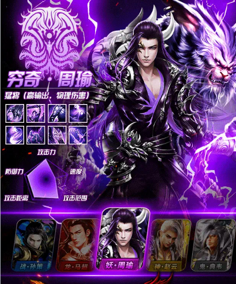 三国猛将红包版  v2017.715图2