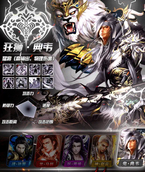 三国猛将红包版  v2017.715图3