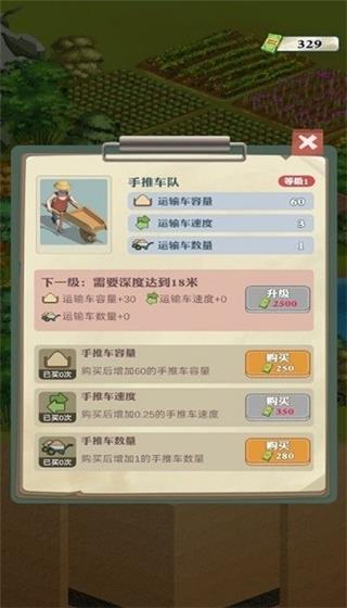 王铲铲的致富之路不减反增  v1.2.0图1