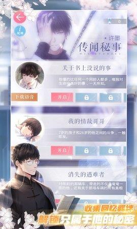 恋与花园红包版  v1.0图3