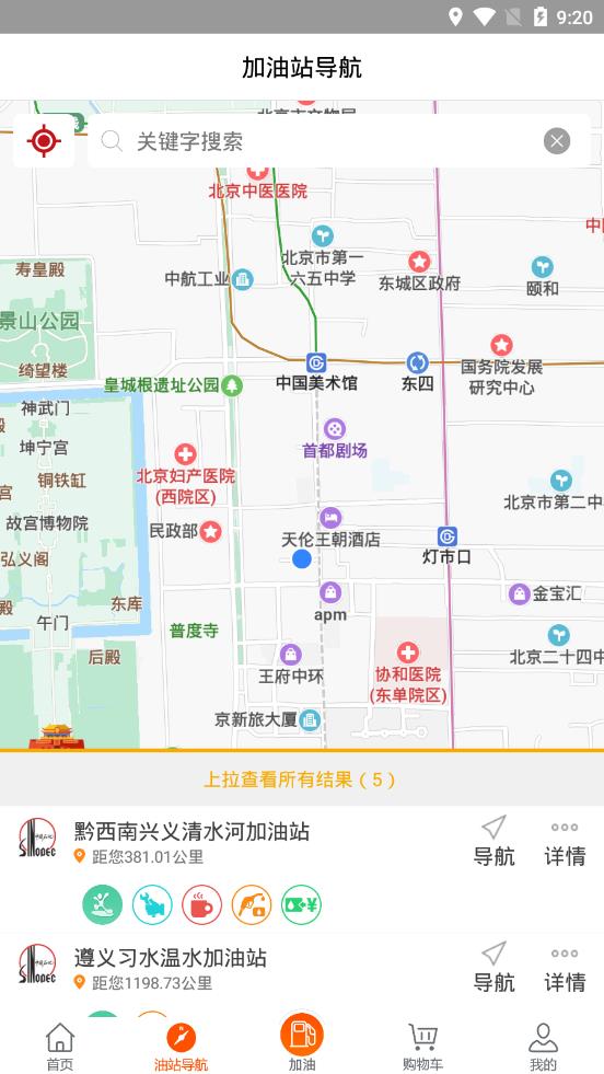 加油贵州  v5.0.7图3