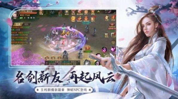 天逆九世行  v1.6.1图1