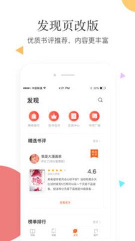 笛笛阅读手机最新版  v2.2.1图3