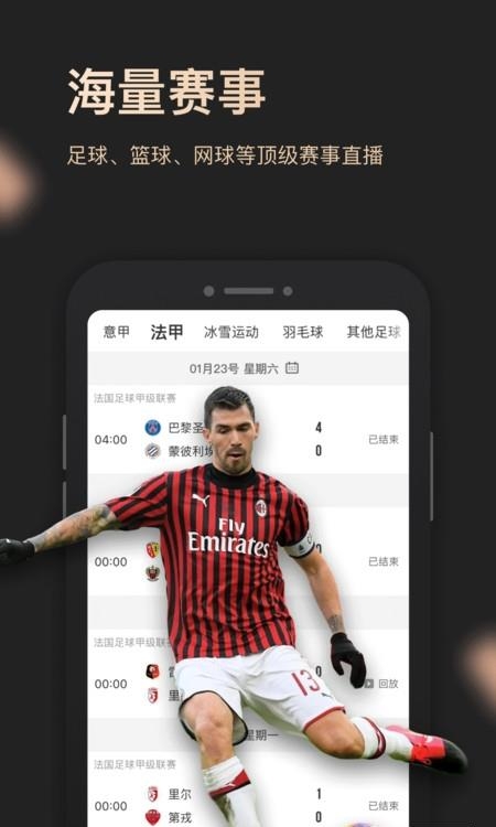 CNTV5+(央视体育vip)  v11.2.2图2