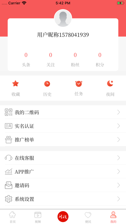 快乐东坡  v4.4.2图4