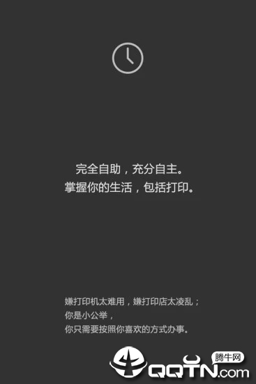 印娃  v2.1.14图1