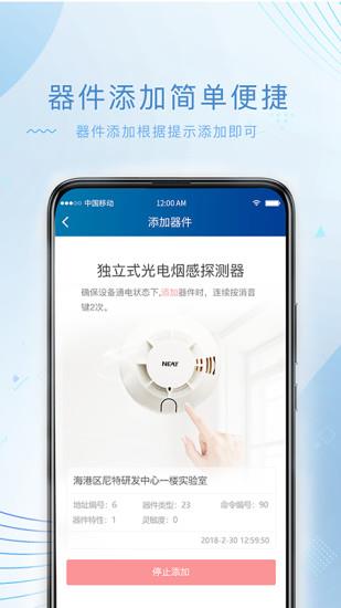 尼特物联网平台  v3.0.46图1