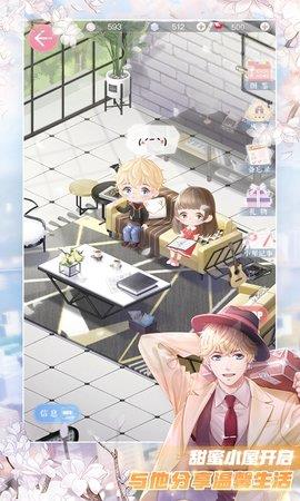 恋与花园红包版