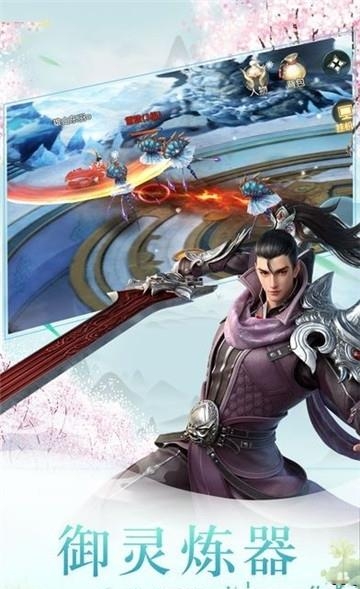 九界仙缘  v2.8.0图3