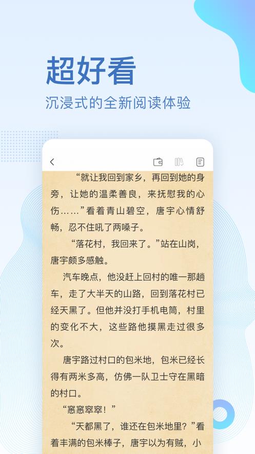 凡人修仙传小说完整版  v9.0.1图3