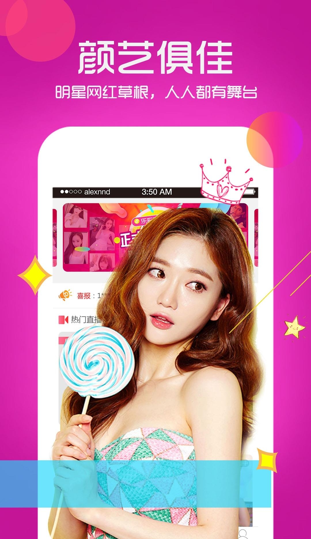 乐彩直播  v3.0.0图3