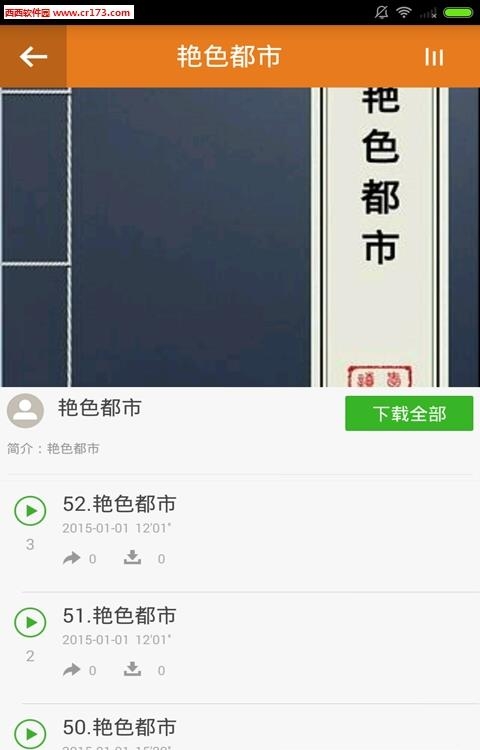 小说听书神器  v1.0.0图3