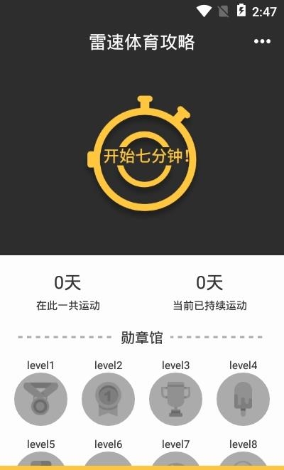 雷速体育最新版本(比分直播)  v6.4.0图2