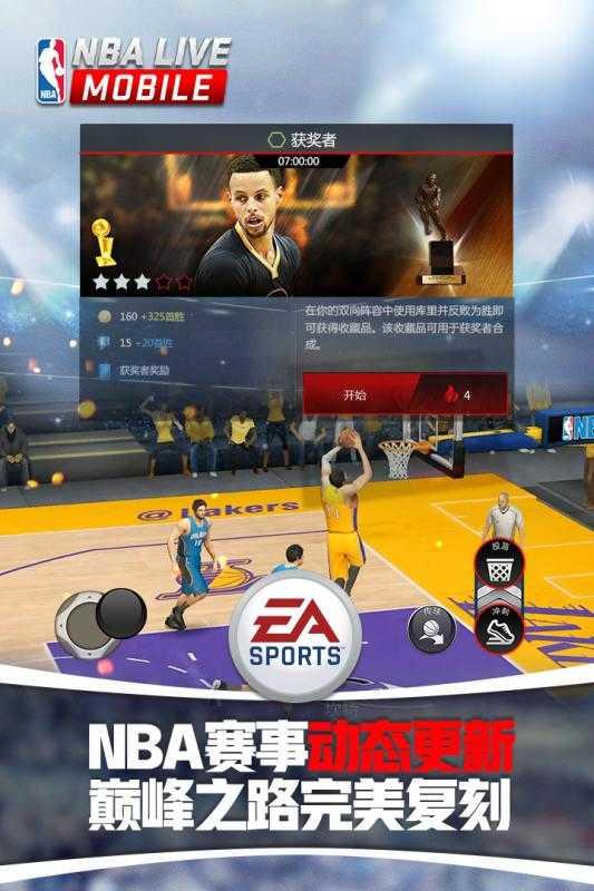 NBALIVE  v5.0.10图1