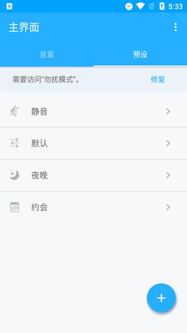 Volume  v5.1.1图1