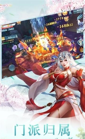 九界仙缘  v2.8.0图1