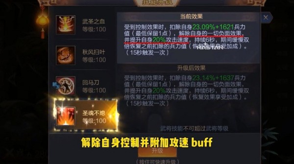 傲血三国  v1.0.1图2