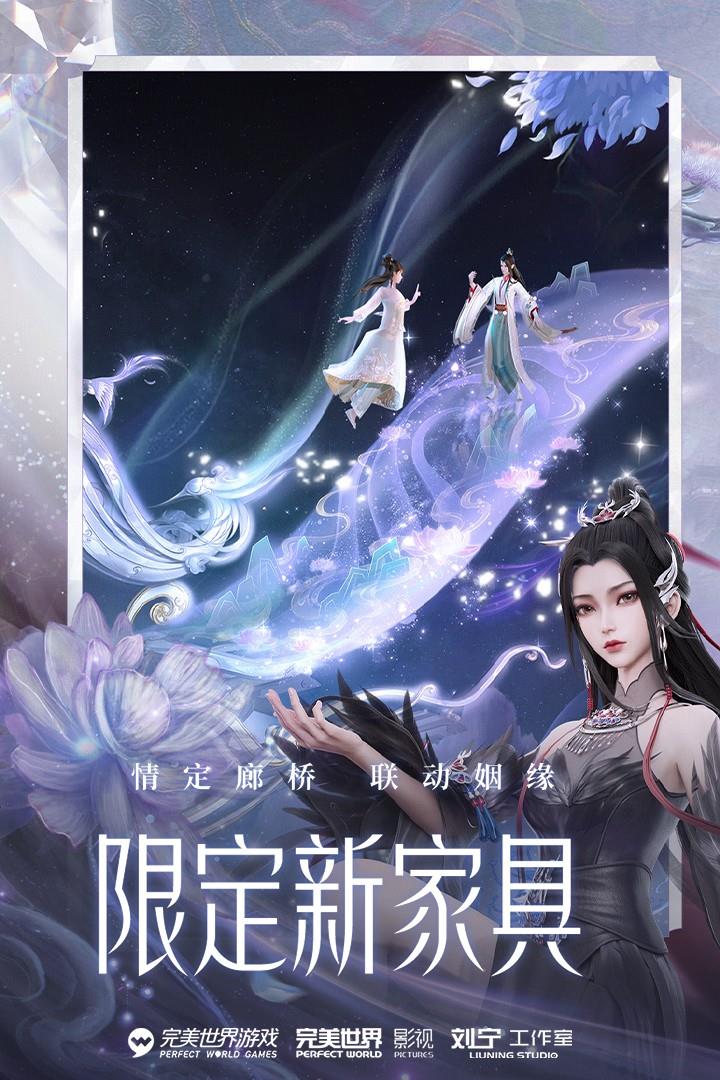 梦幻新诛仙()  v1.182.564图3