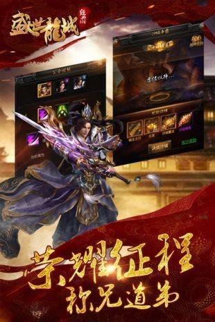 盛世龙城之龙腾虎跃  v3.0.0图1