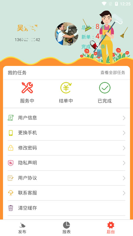 巧巧网上兼职  v1.1图4