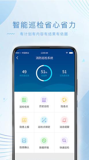 尼特物联网平台  v3.0.46图3