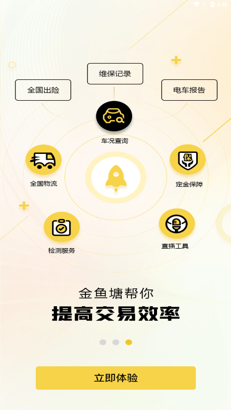 金鱼塘  v1.2.1图4