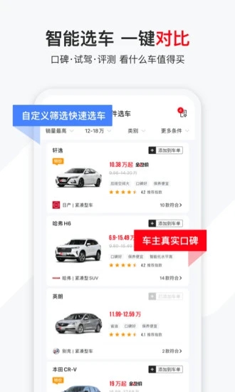 有车以后  v4.70.0图4