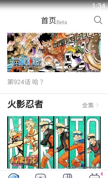 (哔哩哔哩漫画)B站漫画  v2.16.1图3