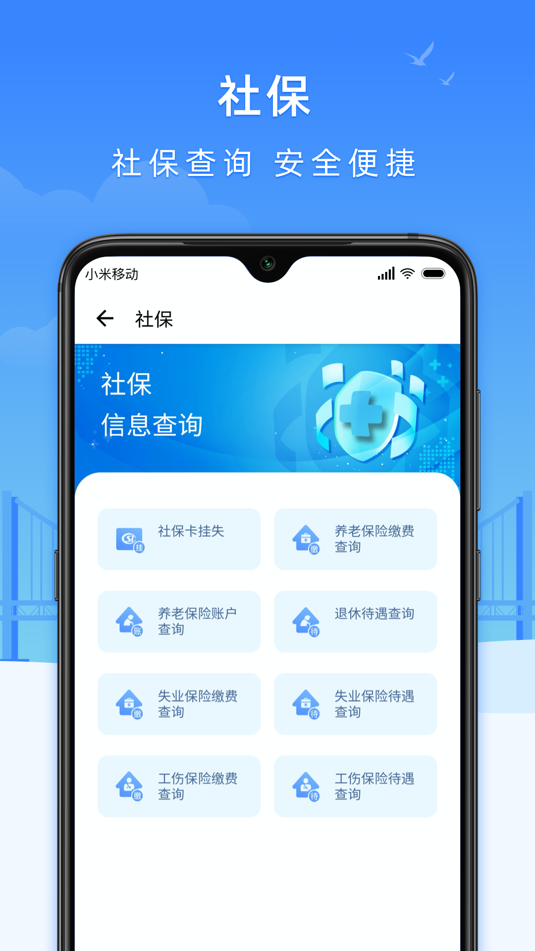 e大连  v2.3.8图2