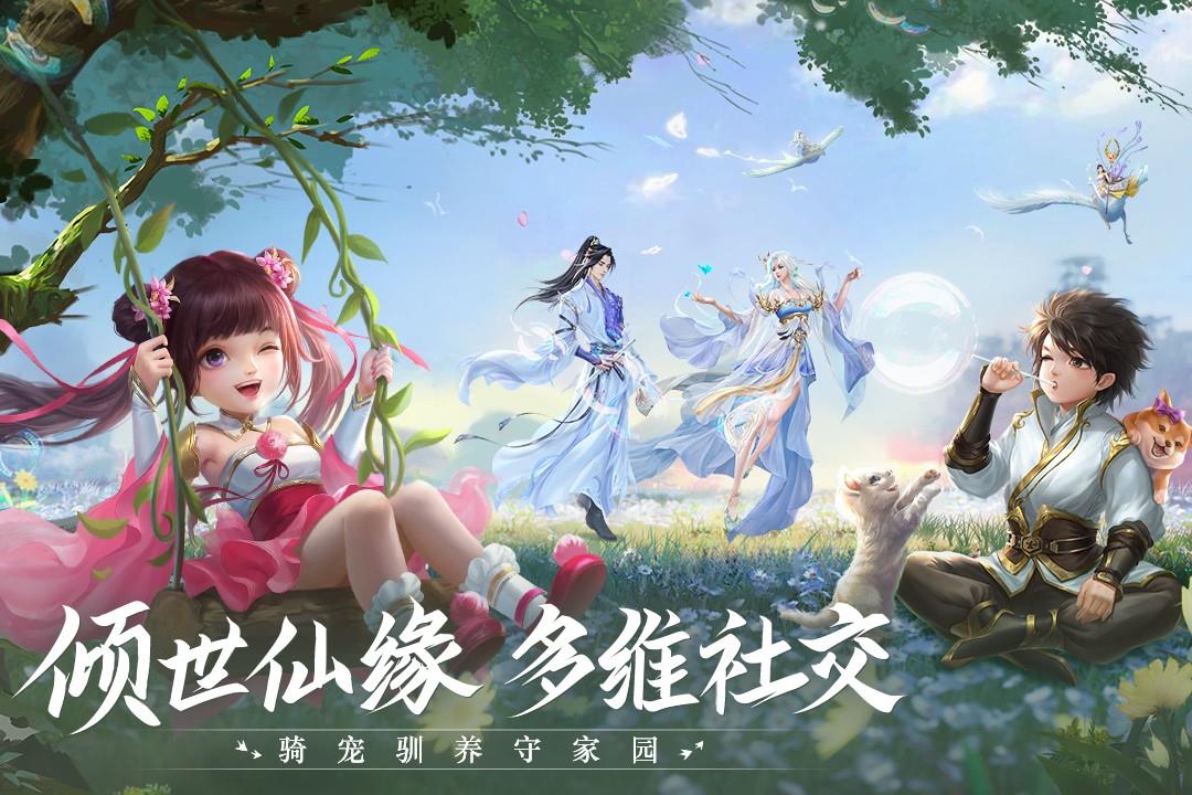 青云诀2(红包版)  v2.0.9图2