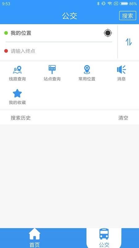 德州出行通  v1.2.3.20200930图3