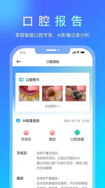 悦牙云  v1.0图4