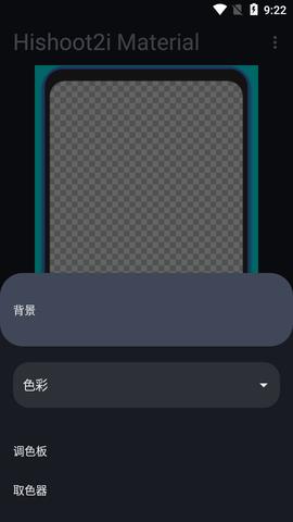 HiShoot2i  v2.0图2