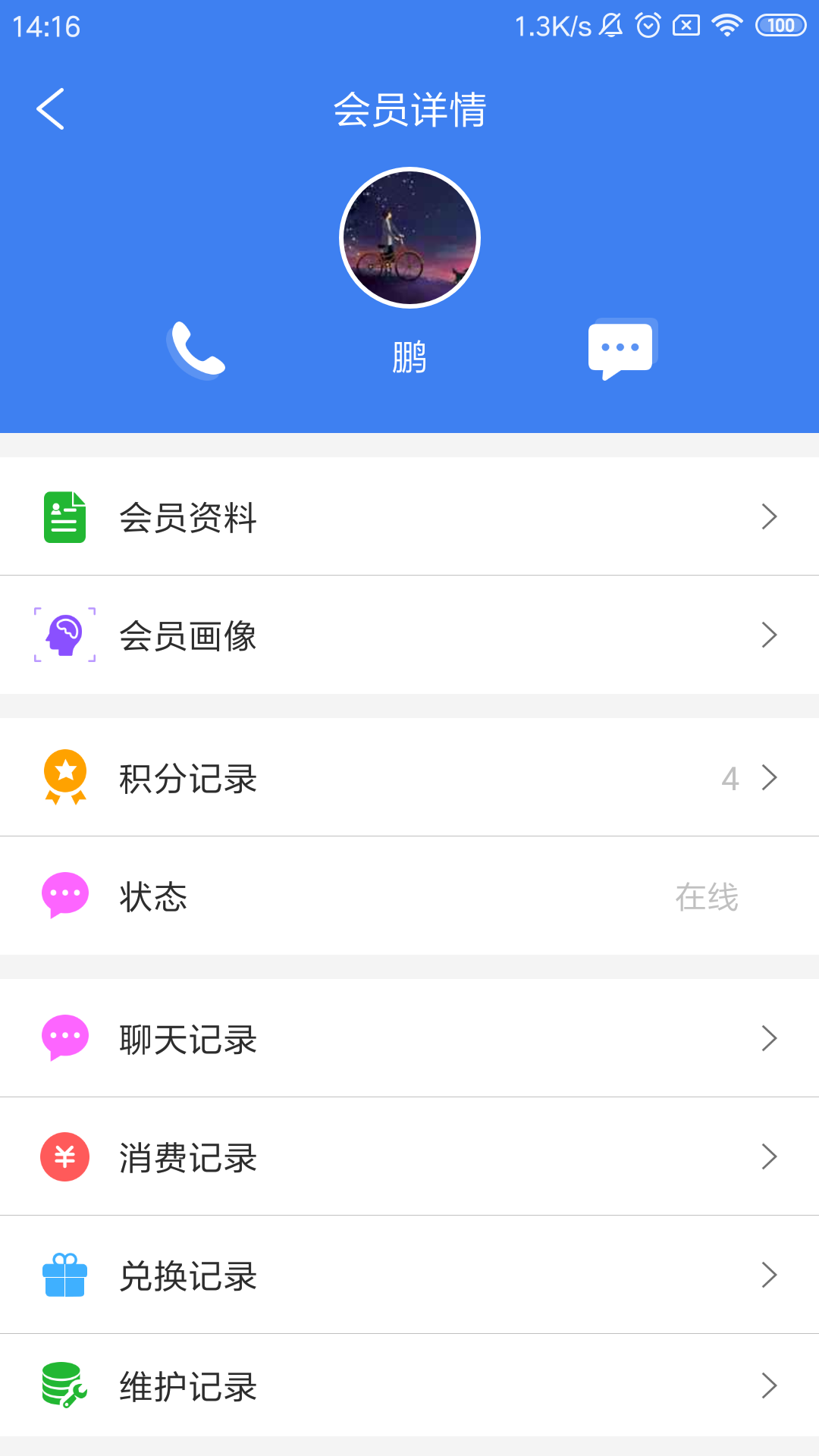 周大生超级导购  v1.3.3图2