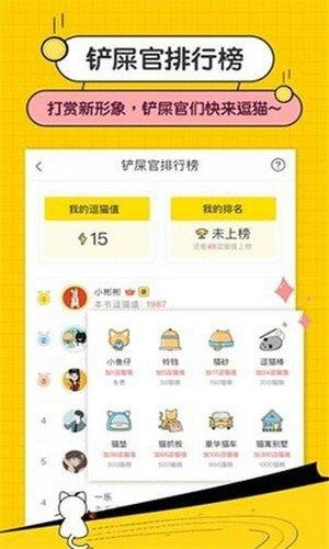 阅读猫小说  v1.4.2图3