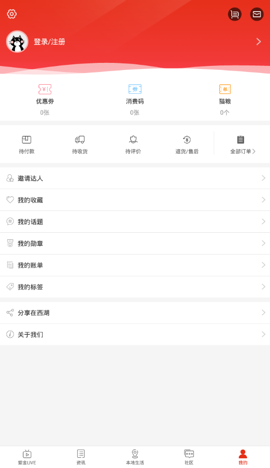 在西湖  v6.8.2图1