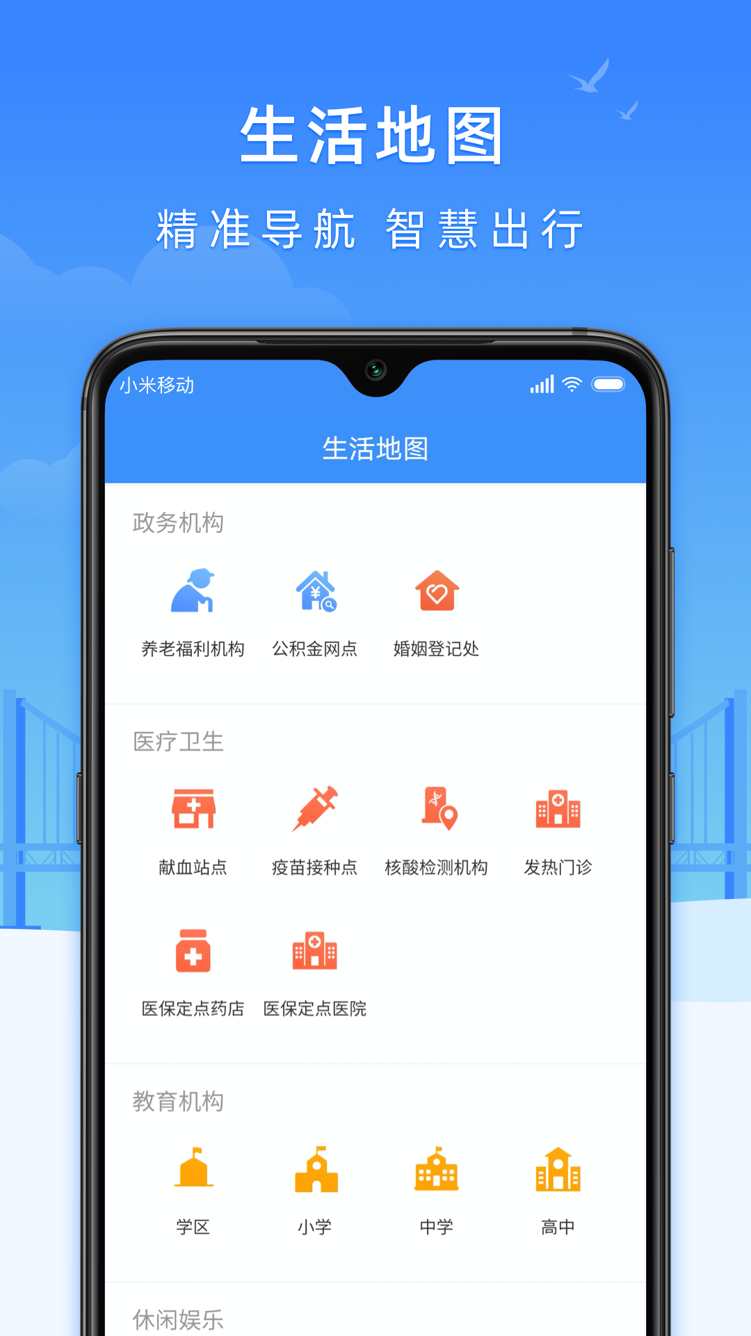 e大连  v2.3.8图4