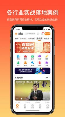 大脑银行  v1.5.7图4