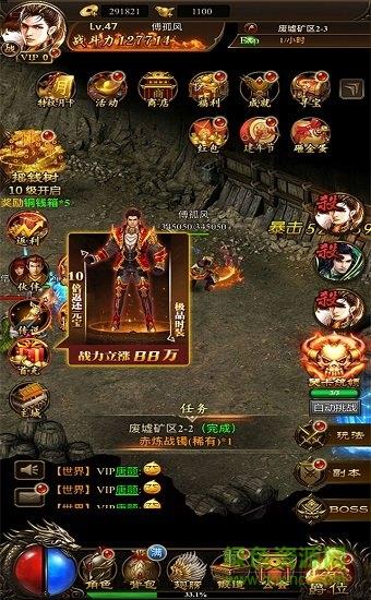 赤焰屠龙传官方版  v2.0图3