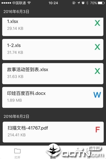 印娃  v2.1.14图4