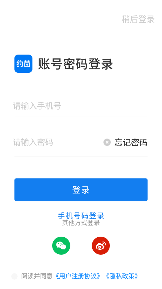 约苗  v3.1.1图4