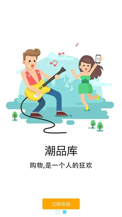 潮品库  v1.0.2图3