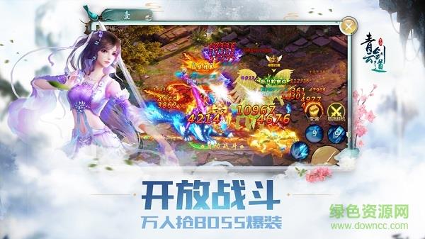 青云剑道  v1.8.2图1