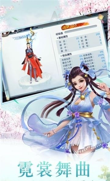 九界仙缘  v2.8.0图2