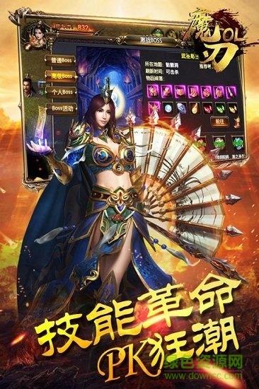 魔刃OL手游小米版  v1.0.0图2