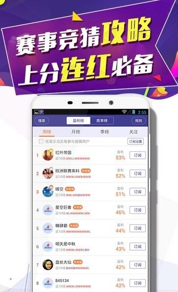 捷报比分正式版  v2.6图3